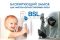 BSL Замок-блокиратор на окна BABY SAFE LOCK коричневый